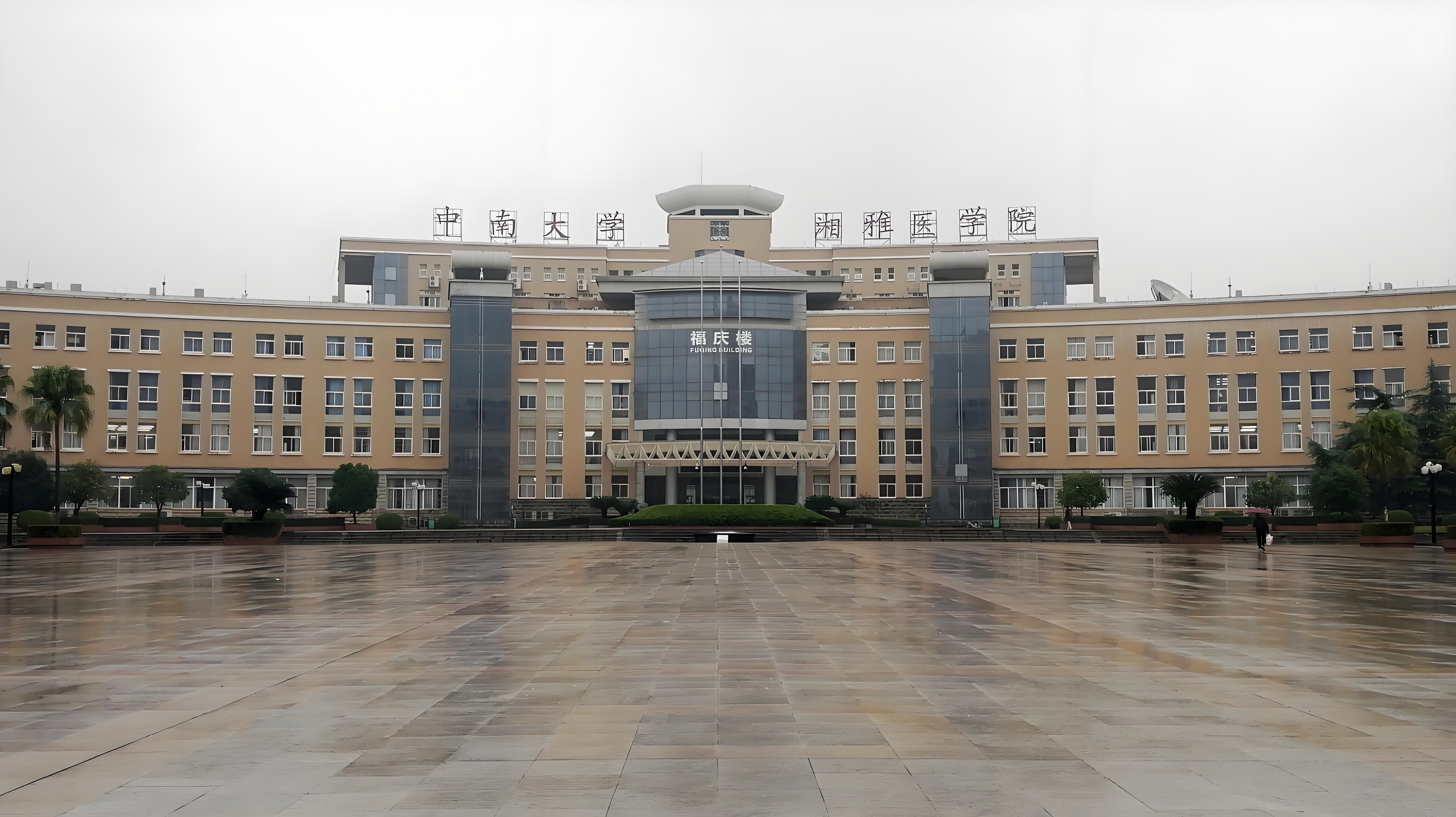 中南大学长沙湘骓医院.jpg