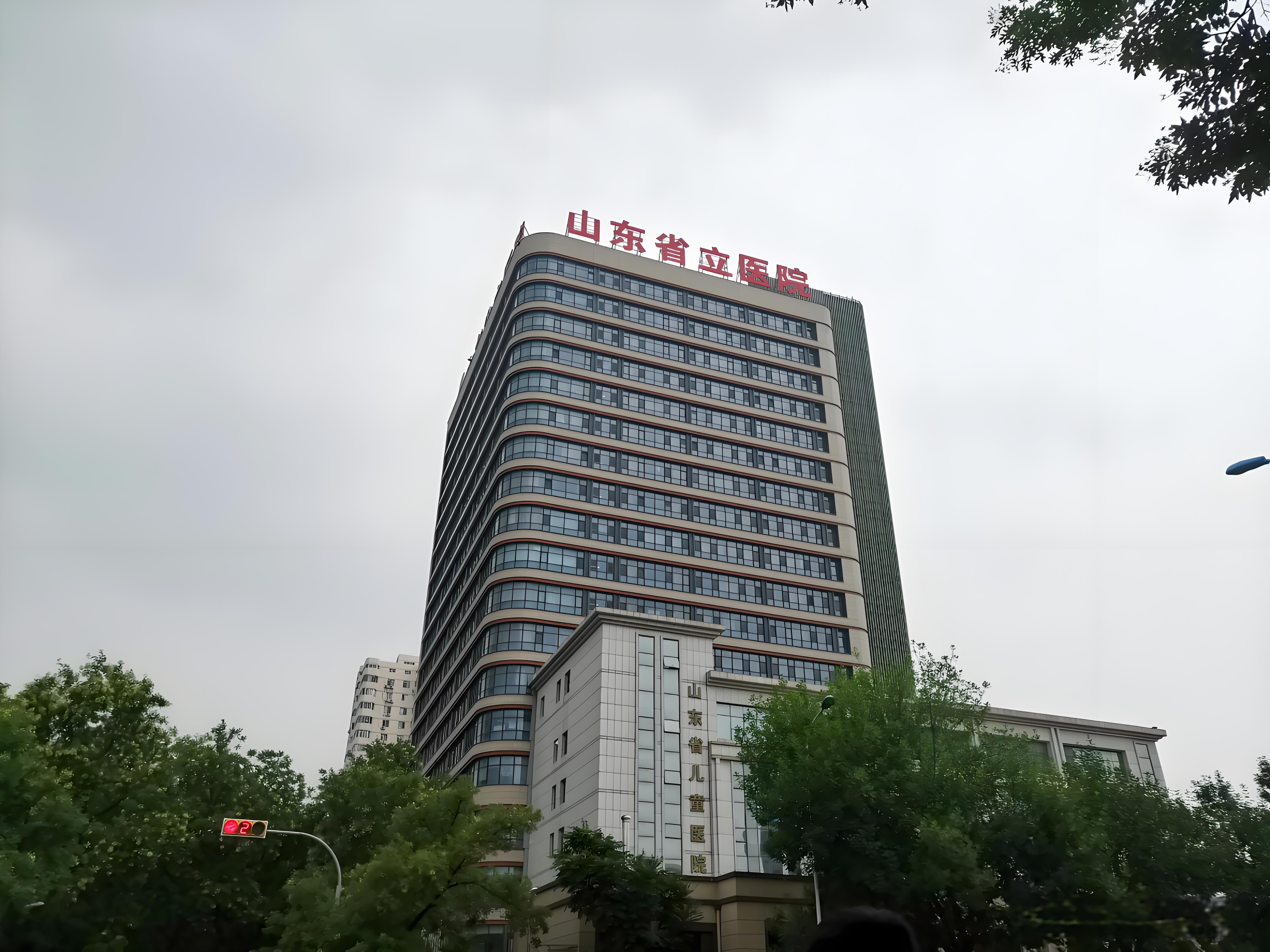 山东省立医院.jpg