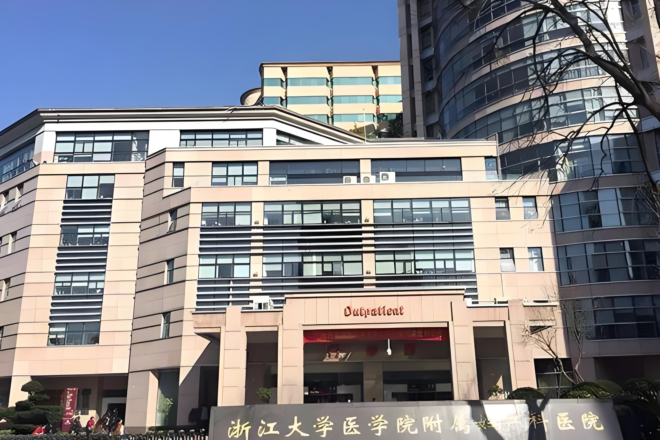 浙江大学妇产医院.jpg